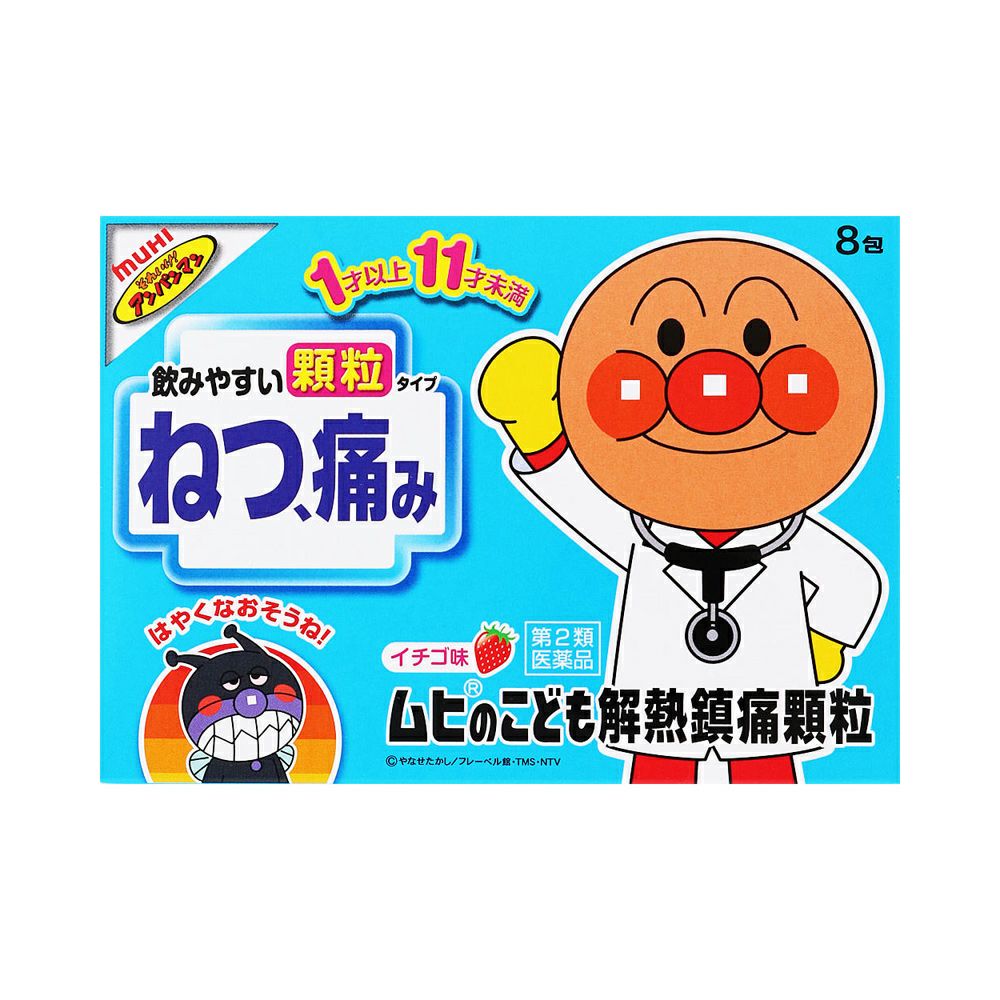 ☆アンパンマンこども解熱鎮痛 8包 池田模範堂 【第2類医薬品】