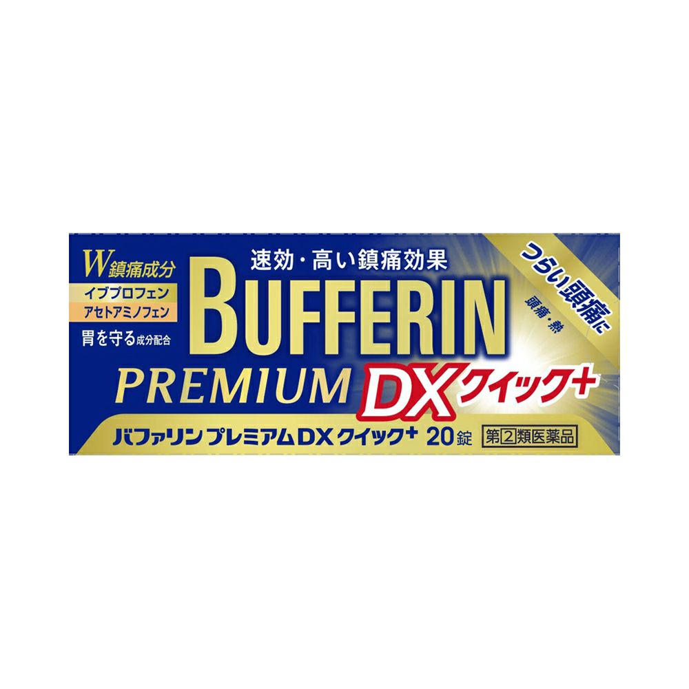☆バファリンプレミアムＤＸ 20粒 ライオン 【指定第2類医薬品】