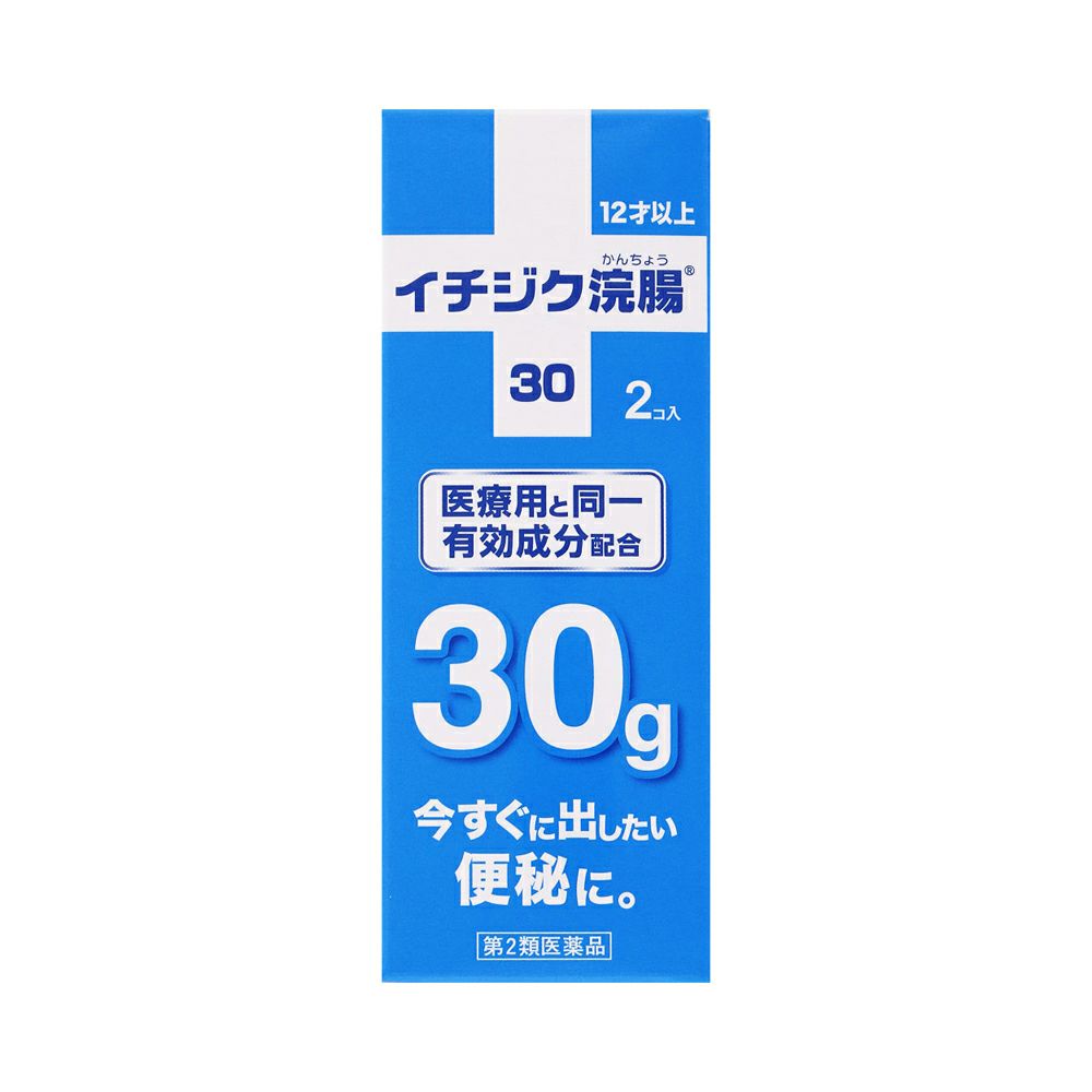 イチジク浣腸３０ 30gX2 イチジク製薬 【第2類医薬品】