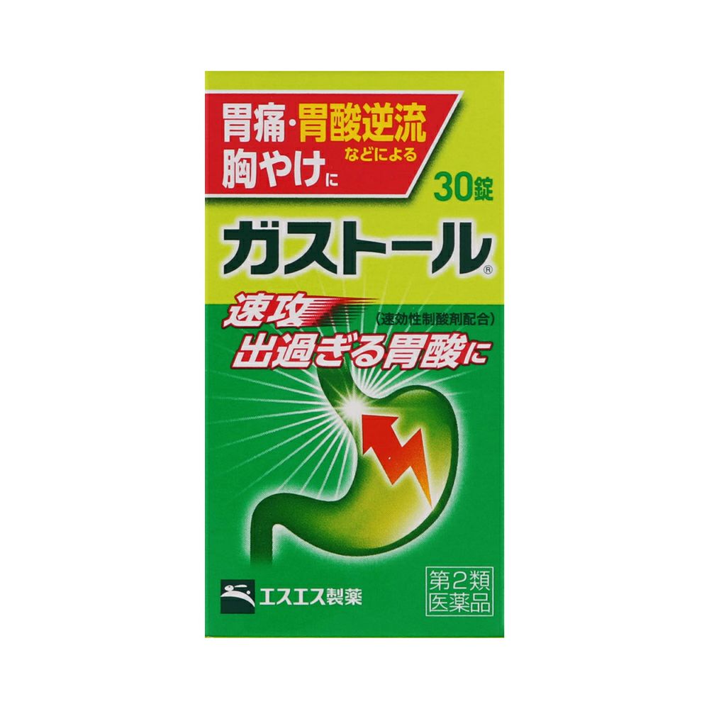 ☆ガストール錠 30粒 エスエス製薬 【第2類医薬品】