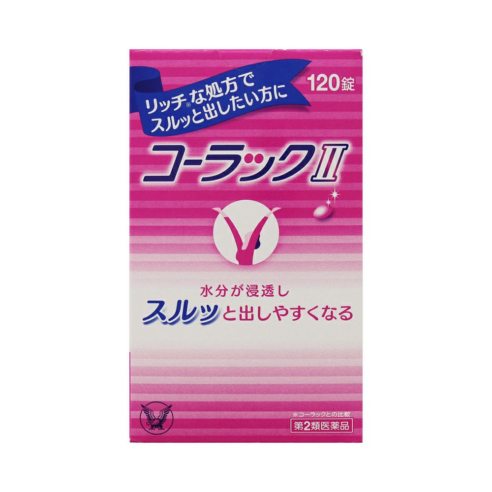 コーラック２ 120錠 大正製薬 【第2類医薬品】