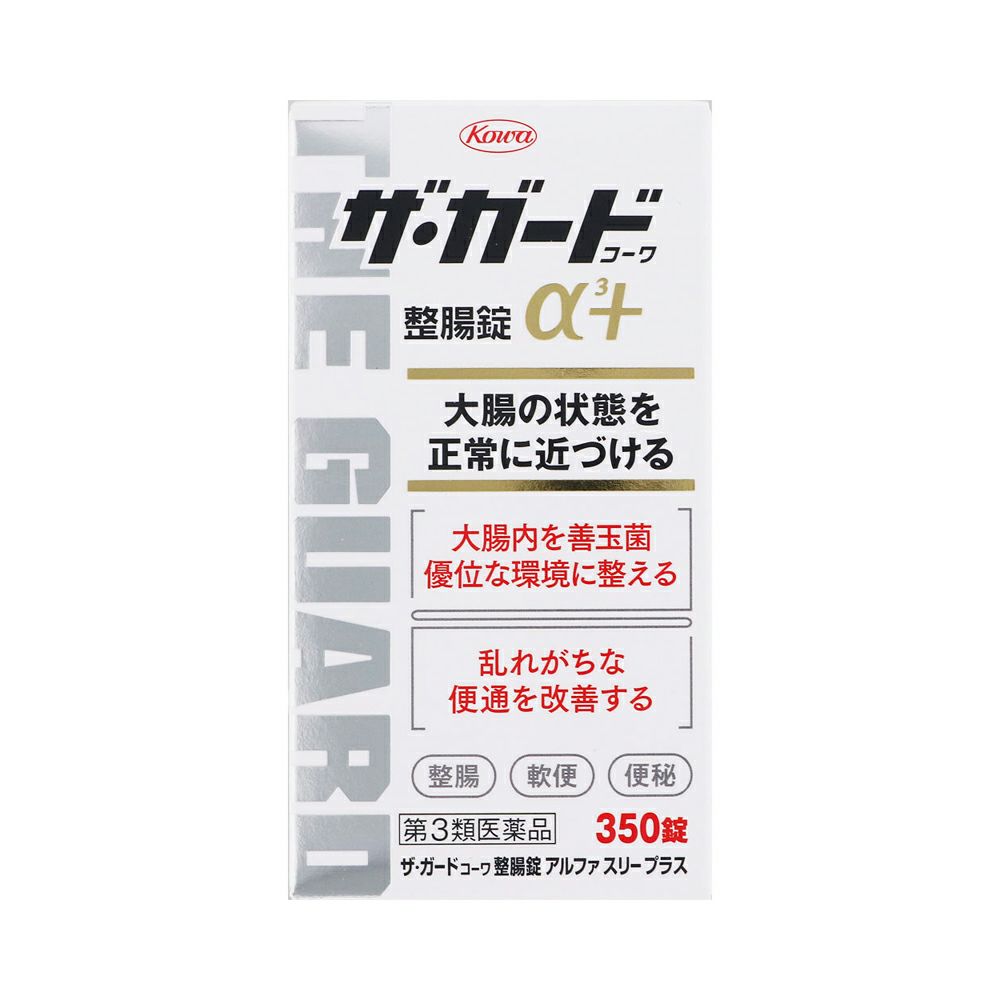 ザ・ガードコーワ整腸錠α３＋ 350錠 興和 【第3類医薬品】
