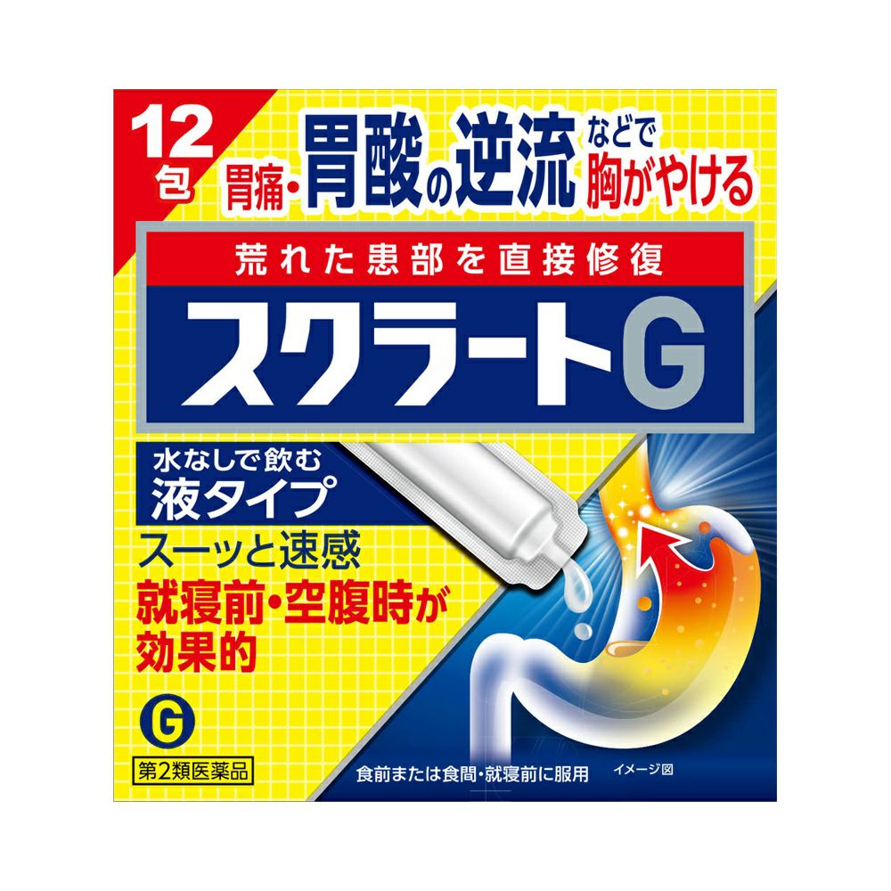 スクラートＧ 12包 ライオン 【第2類医薬品】